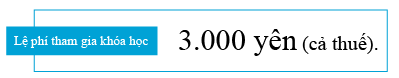 受講料　3,000円（消費税込）