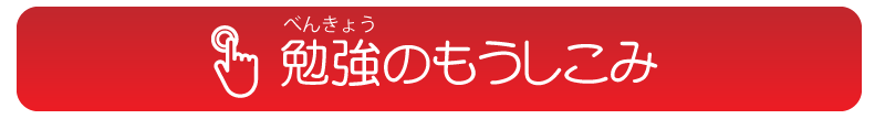 受講申込はこちら