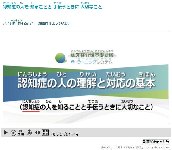 受講者マイページにある「勉強をはじめます」ボタンをクリックした後に表示される受講動画の一例を表示.　どの言語を選択しても，動画は全てやさしい日本語で表示される.