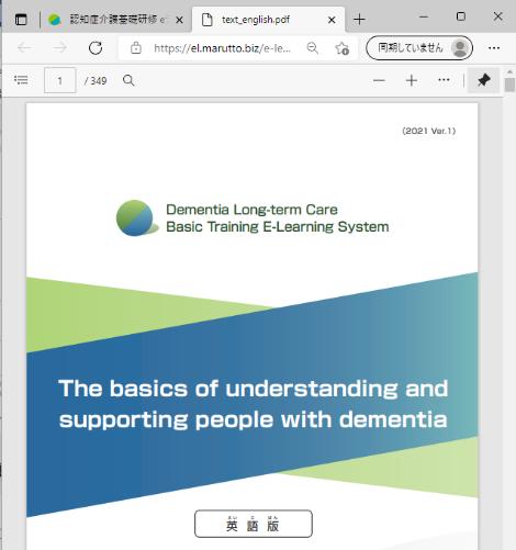 英語テキストの表紙画像を表示.