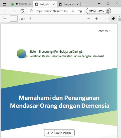 インドネシア語テキストの表紙画像を表示.